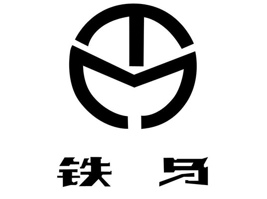 重慶鐵馬工業集團有限公司